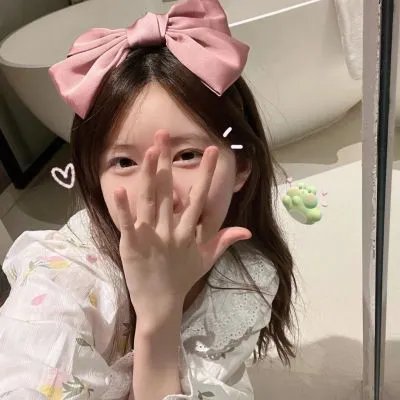 如此可爱的我们